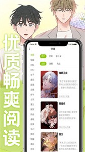 画耽漫画无广告版截图2