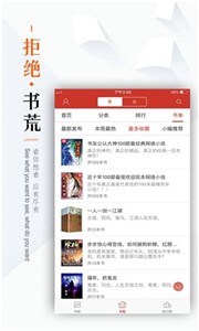 看书神器官方版截图1