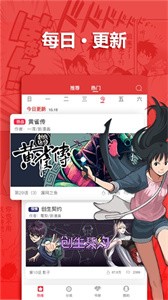 嘿嘿漫画免费版截图3