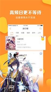 松鼠漫画无广告版截图3