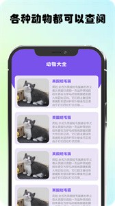 万物识图高手截图4