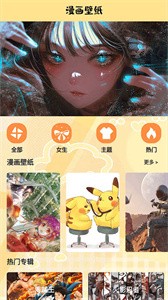 漫蛙盒子无广告版截图1