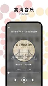 一路听天下截图2