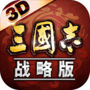 三国志战略版灵犀账号登录版