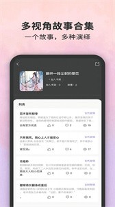 白兔阅读截图1