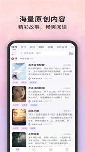 白兔阅读截图3