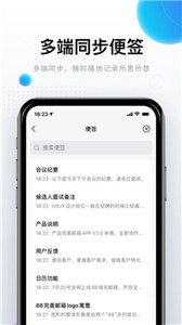 完美邮箱最新版截图1