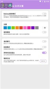 Scene工具箱最新版截图1