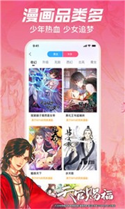 哔哩哔哩漫画免费版截图3