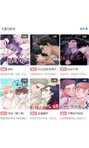 团团漫画安卓版截图2