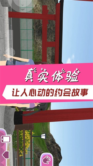 学霸校园模拟截图1