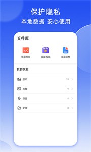 强力照片恢复截图1