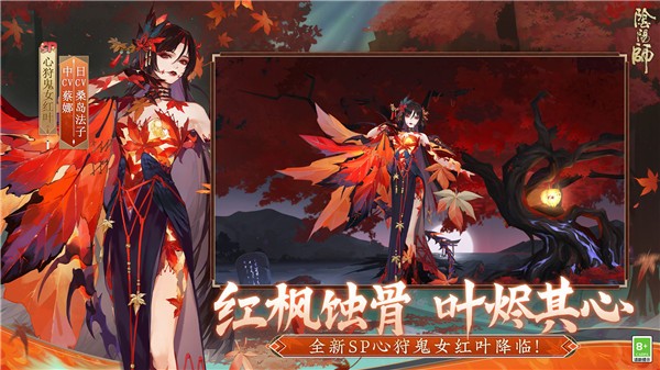 阴阳师浮梦之境截图1