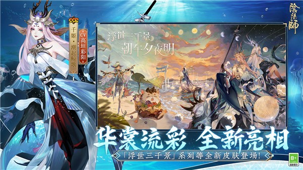 阴阳师浮梦之境截图2