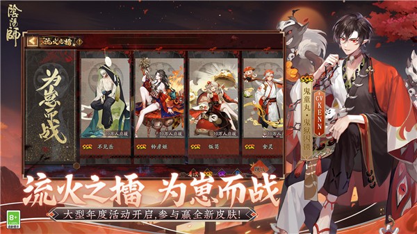 阴阳师浮梦之境截图3