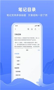 讯飞语记免费版截图1