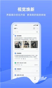 讯飞语记免费版截图3