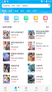 漫画天台免广告版截图2