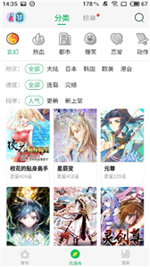 柚子漫画免费版截图1