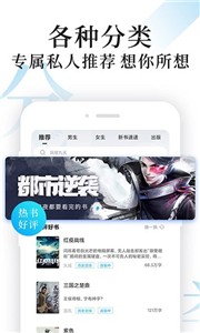 疯狂小说免费版截图2