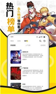 酷爱漫画免费版截图3