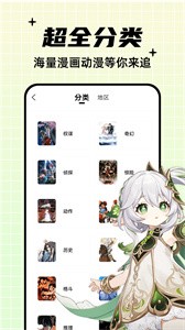 酷笔漫画旧版截图2