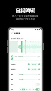 听下音乐剪辑截图1