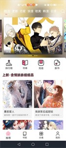 耽火漫画免广告版截图2