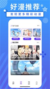 小羞漫画壁纸截图1