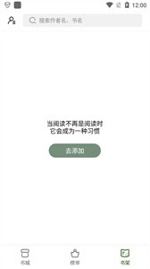 书芽免费版截图1