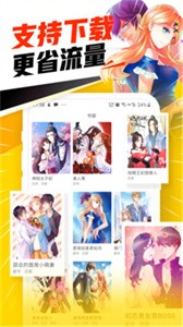 免费漫画神器免广告版截图1