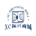 xc振兴商城安卓版