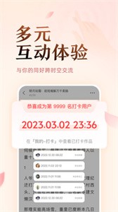 盐言故事免费版截图3