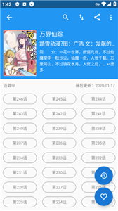 漫搜漫画截图2