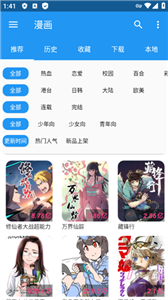 漫搜漫画截图3