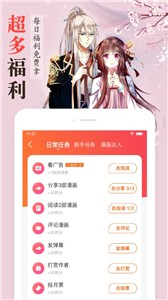 漫客栈无广告版截图1