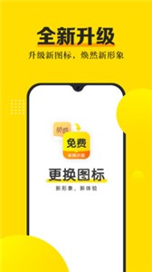 米阅小说免费版截图1