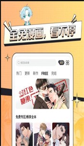 耽免嗨漫画免广告版截图1