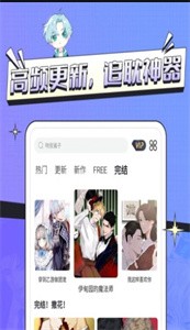 耽免嗨漫画免广告版截图2