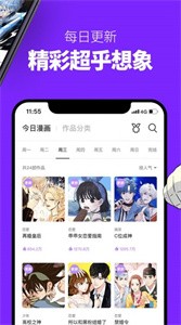 咚漫漫画无广告版截图3