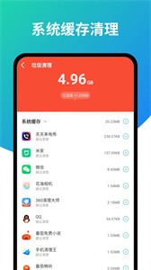 超强旋风清理截图1