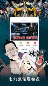 萌次元漫画截图1