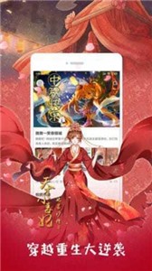 萌次元漫画截图2