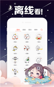 哈哈漫画免费版截图3