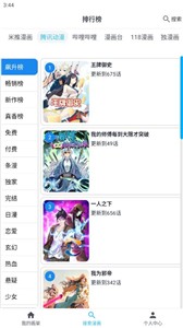 MyComic漫画截图1