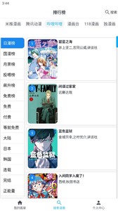 MyComic纯净版截图3