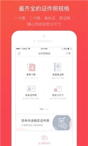 证件照随拍免费版截图2