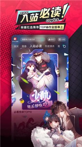 爱奇艺漫画官方版截图2