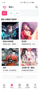 koko漫画安卓版截图2