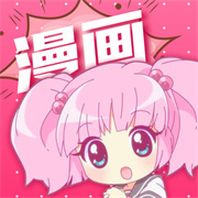 koko漫画免广告手机版